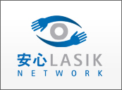 安心 LASIK NETWORK