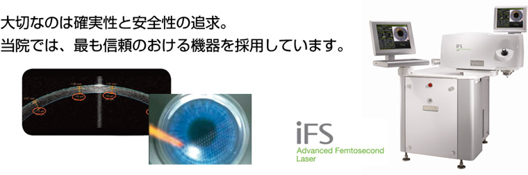 大切なのは確実性と安全性の追求。